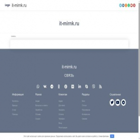 Скриншот главной страницы сайта it-mirnk.ru