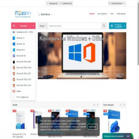 Скриншот главной страницы сайта it-office.by