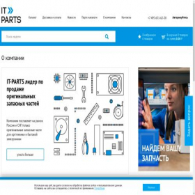 Скриншот главной страницы сайта it-parts.ru