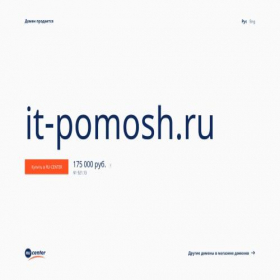 Скриншот главной страницы сайта it-pomosh.ru