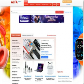 Скриншот главной страницы сайта it-products.alfa.kz