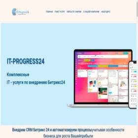 Скриншот главной страницы сайта it-progress24.ru