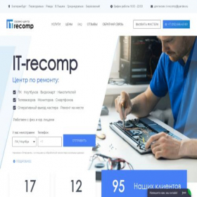 Скриншот главной страницы сайта it-recomp.ru