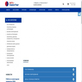 Скриншот главной страницы сайта it-service-dv.ru