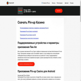 Скриншот главной страницы сайта it-servis45.ru
