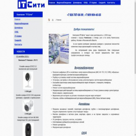 Скриншот главной страницы сайта it-sity.ru