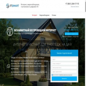 Скриншот главной страницы сайта it-smart23.ru