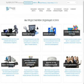 Скриншот главной страницы сайта it-sol.pro