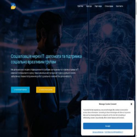 Скриншот главной страницы сайта it-sprout.org.ua