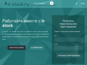Скриншот главной страницы сайта it-stock.ru