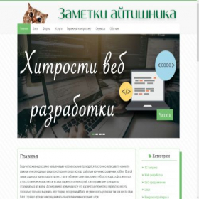 Скриншот главной страницы сайта it-stories.ru