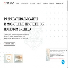 Скриншот главной страницы сайта it-studio.ru
