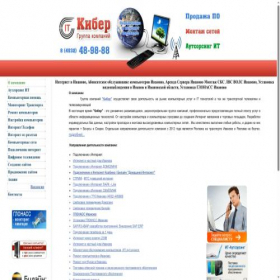 Скриншот главной страницы сайта it-sup.ru