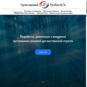 Скриншот главной страницы сайта it-systems.ru