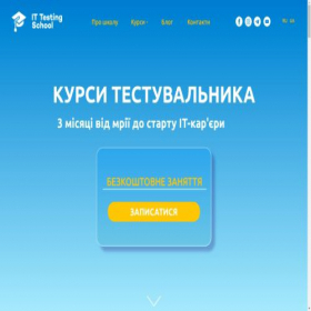 Скриншот главной страницы сайта it-testing-school.com