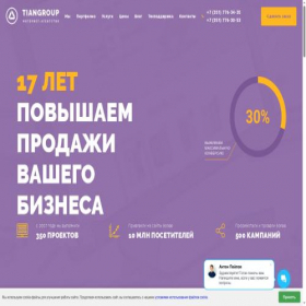 Скриншот главной страницы сайта it-tian.ru