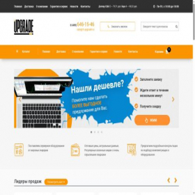 Скриншот главной страницы сайта it-upgrade.ru