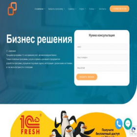 Скриншот главной страницы сайта it-vdonsk.ru