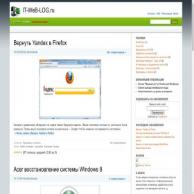Скриншот главной страницы сайта it-web-log.ru