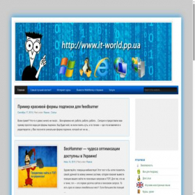 Скриншот главной страницы сайта it-world.pp.ua