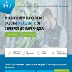 Скриншот главной страницы сайта it-you.ru
