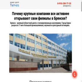 Скриншот главной страницы сайта it.bct32.ru