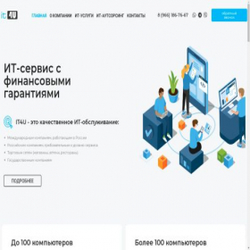Скриншот главной страницы сайта it4u.pro