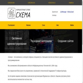 Скриншот главной страницы сайта it51.ru