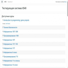 Скриншот главной страницы сайта it548.ru