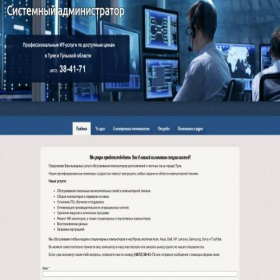 Скриншот главной страницы сайта it71.ru