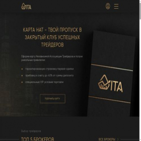 Скриншот главной страницы сайта ita.promo