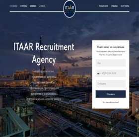 Скриншот главной страницы сайта itaar-recruitment.com