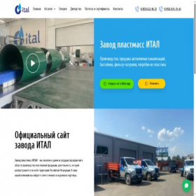 Скриншот главной страницы сайта ital-spb.ru