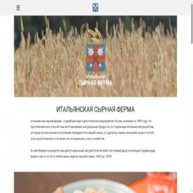 Скриншот главной страницы сайта italferma.ru
