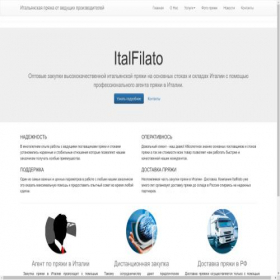 Скриншот главной страницы сайта italfilato.tw1.ru
