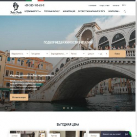 Скриншот главной страницы сайта italia-facile.ru