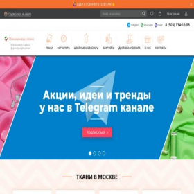 Скриншот главной страницы сайта italian-fabric.ru