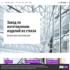 Скриншот главной страницы сайта italian-glass.ru