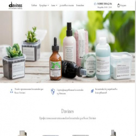 Скриншот главной страницы сайта italiancosmetics.ru