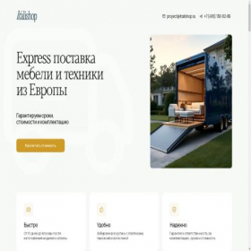 Скриншот главной страницы сайта italiproject.ru