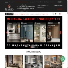 Скриншот главной страницы сайта italmaniya.ru