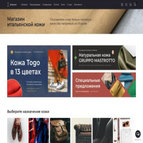 Скриншот главной страницы сайта italpellami.ru