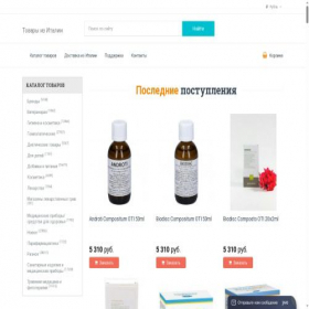 Скриншот главной страницы сайта italy-apteka.ru