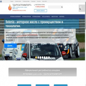 Скриншот главной страницы сайта italy-oil.ru