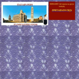 Скриншот главной страницы сайта italyarn-perm.narod.ru