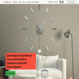 Скриншот главной страницы сайта italyclocks.ru