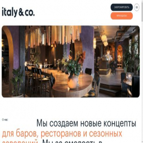 Скриншот главной страницы сайта italyco.rest