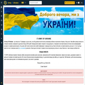 Скриншот главной страницы сайта itarmy.com.ua
