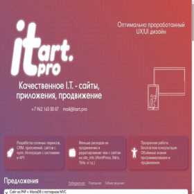 Скриншот главной страницы сайта itart.pro