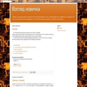 Скриншот главной страницы сайта itbeginnerview.blogspot.co.uk